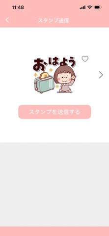 スタンプ＠大人女子 のスクリーンショット