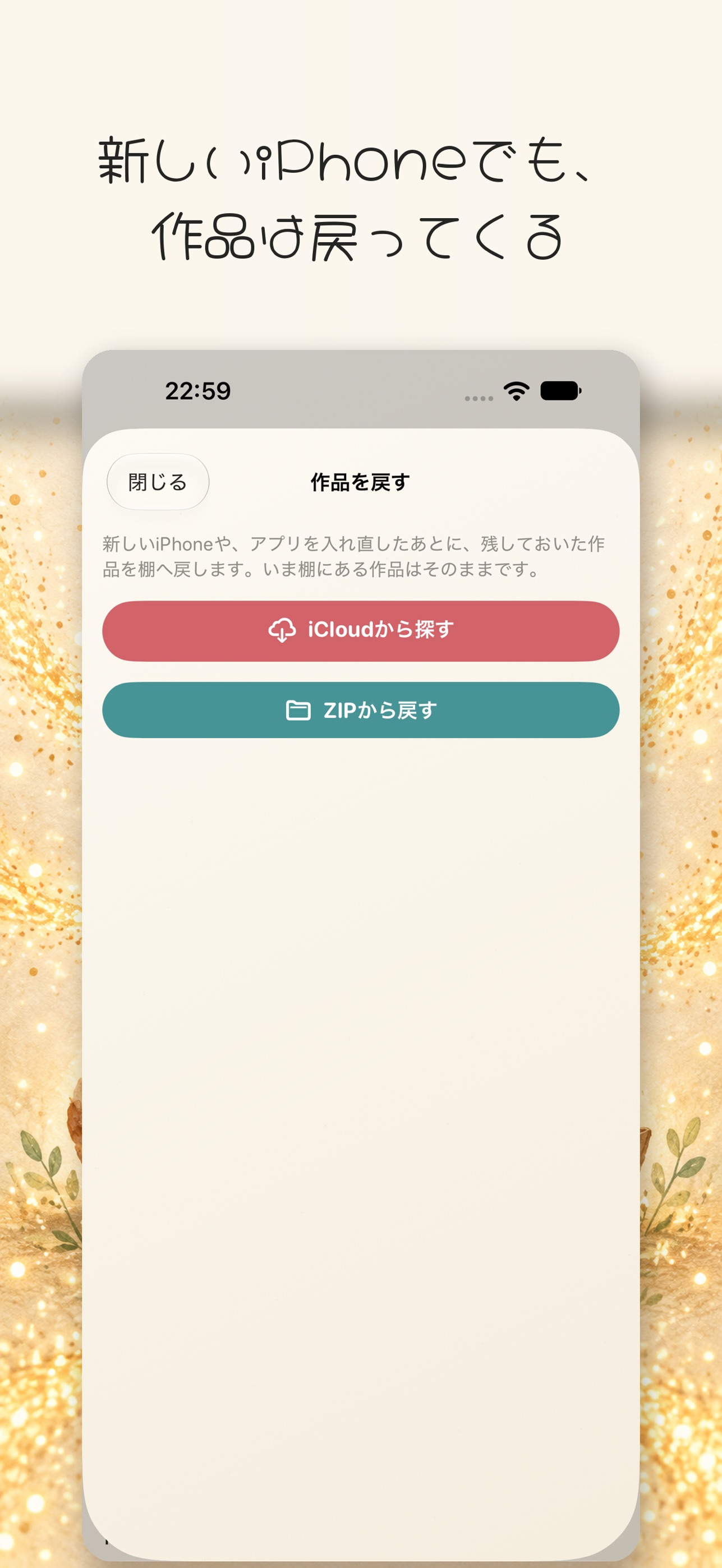 Screenshot 4 of おもいデータ