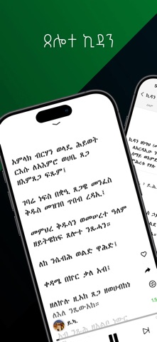 Kidase Bet Screenshot 6 of 8