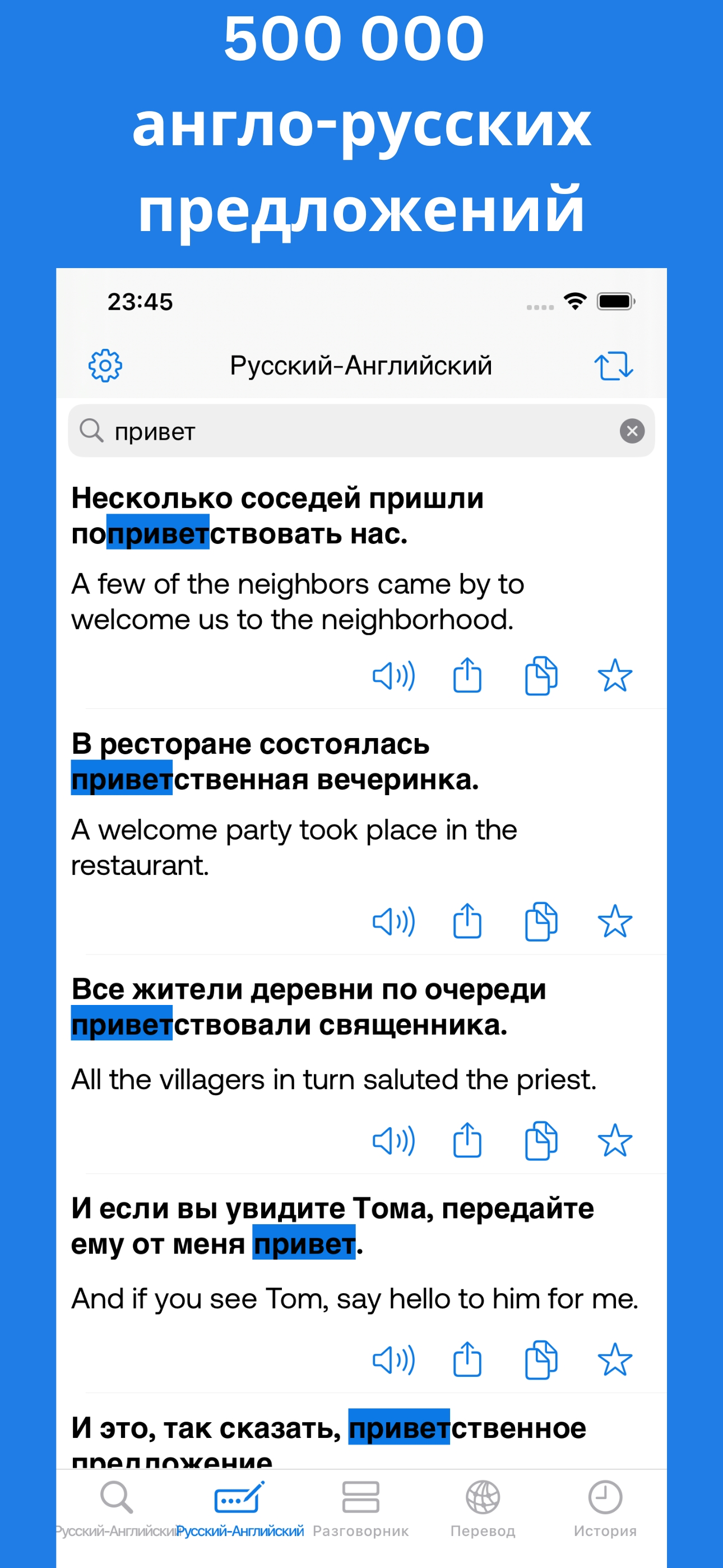 Russian English Dictionary!