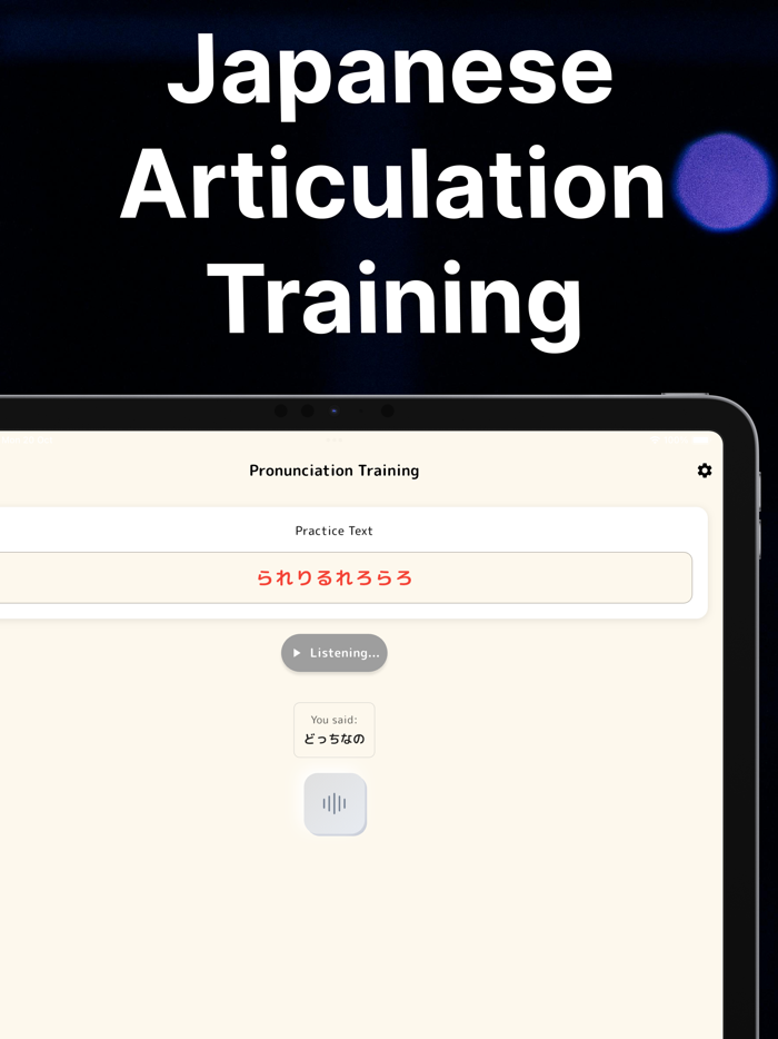 Japanese Pronunciation Trainer