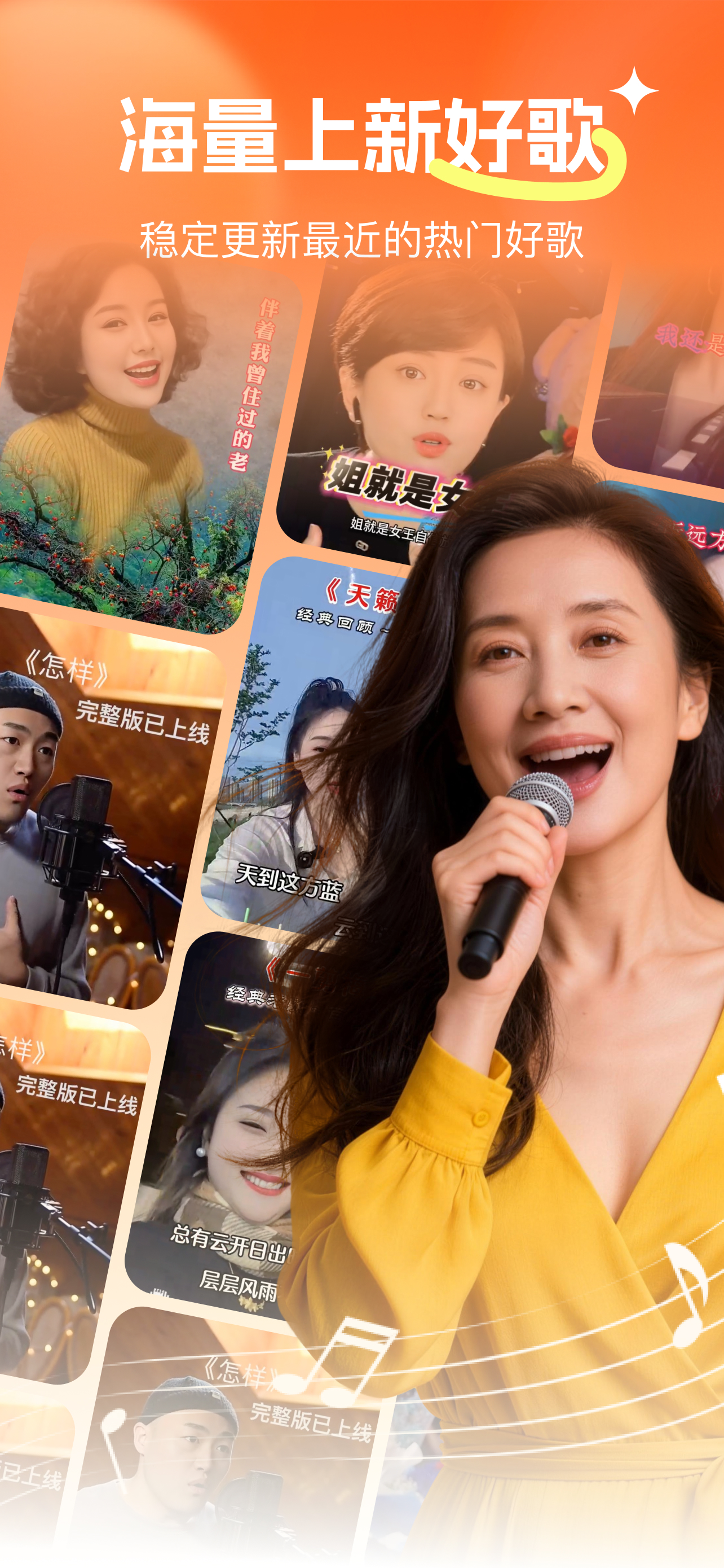 我爱唱歌-照片唱歌制作抖音爆款金曲短视频神器