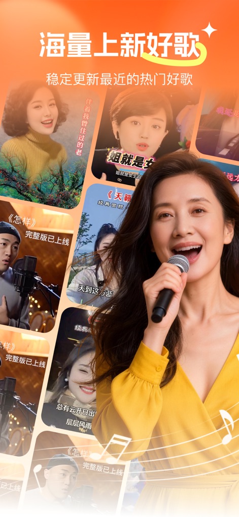 我爱唱歌-照片唱歌制作爆款金曲短视频神器 - La aplicación destaca su vasta biblioteca musical, presentando una amplia colección de videos de usuarios y la integración de notas musicales que invitan a explorar los éxitos más recientes.