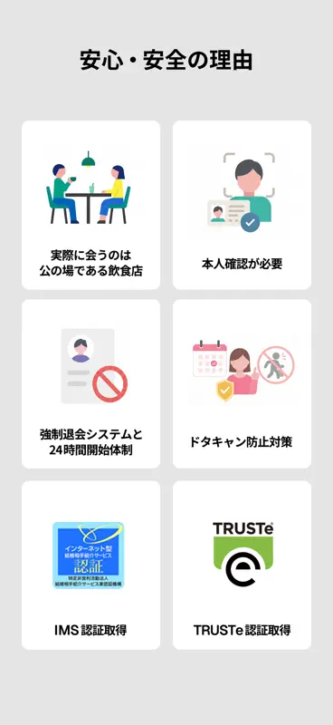 D³（ディースリー）：マッチングアプリ+相席ラウンジ screenshot 6 of 6