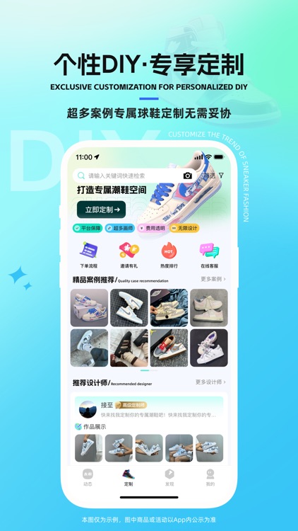 太痕-鞋子服装定制购物平台