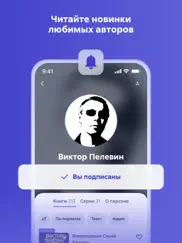 Литрес: Книги и аудиокниги айпад изображения 4