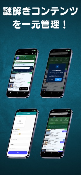 【图】MysteryLog – 団体用(截图1)