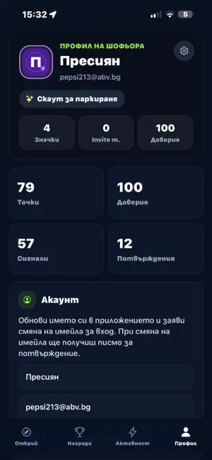 ParkRadar screenshot 3