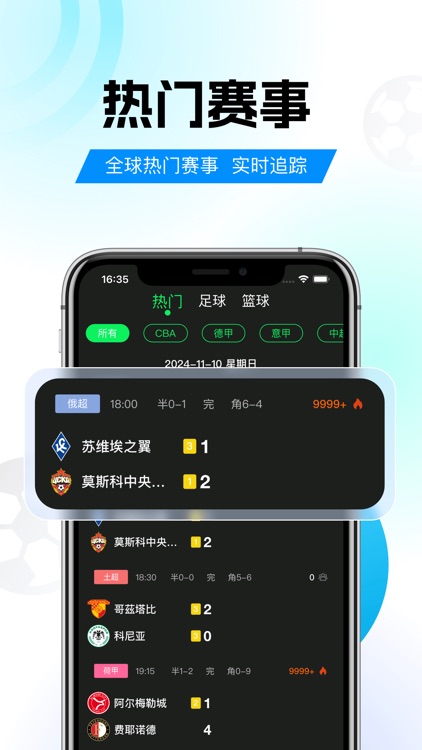 球知直播吧-足球篮球比赛比分球迷密聊