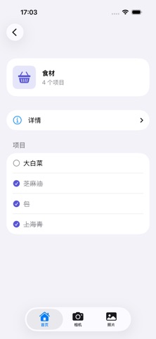 TodoCamera: 将照片变为任务 screenshot