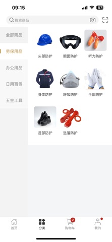 赛正慧采 screenshot