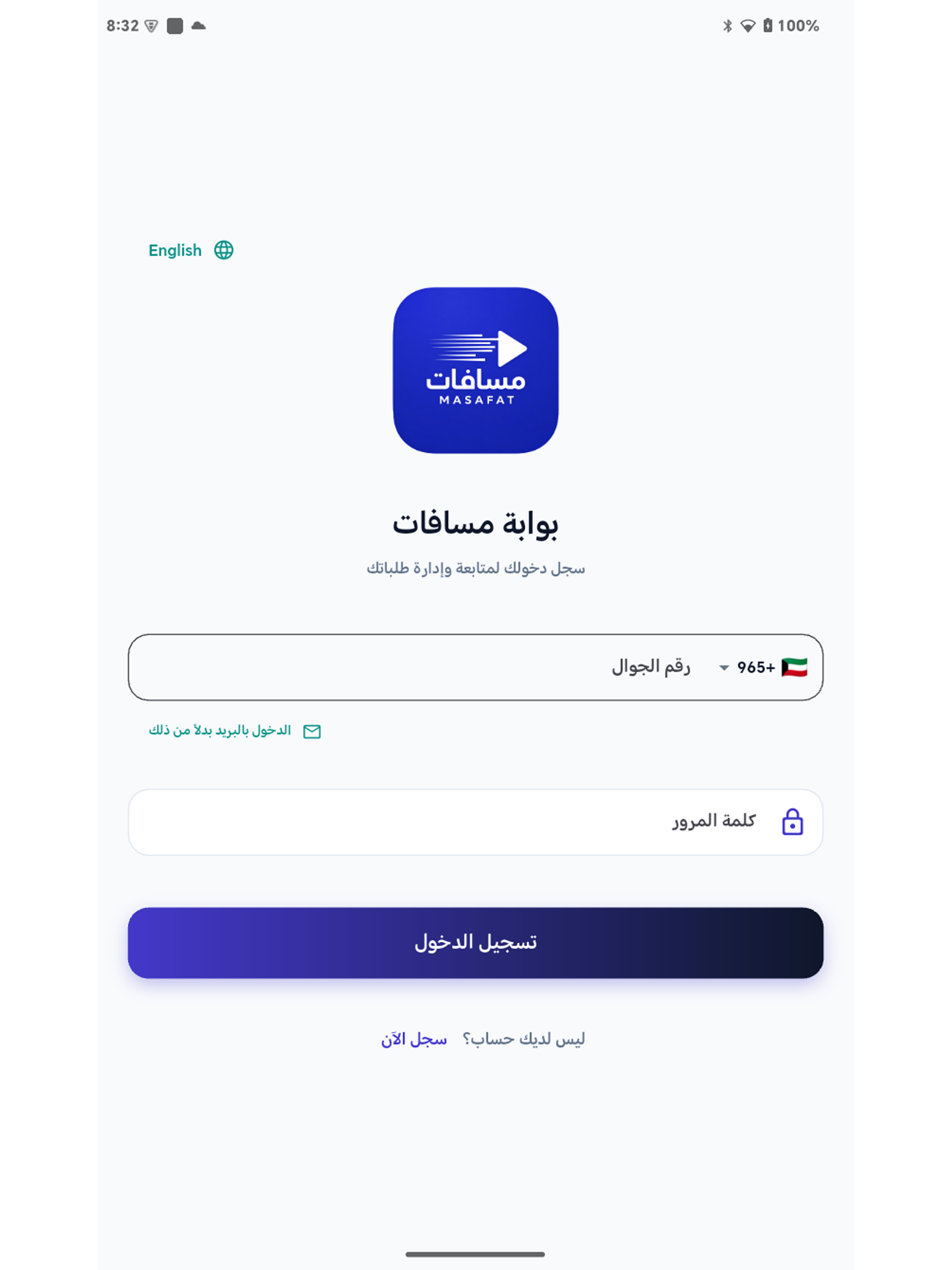 Masafat Kw screenshot 10