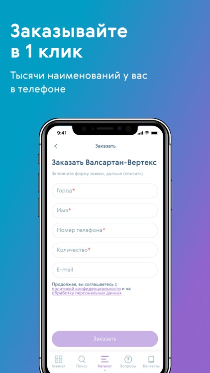 Sprav - поиск редких лекарств