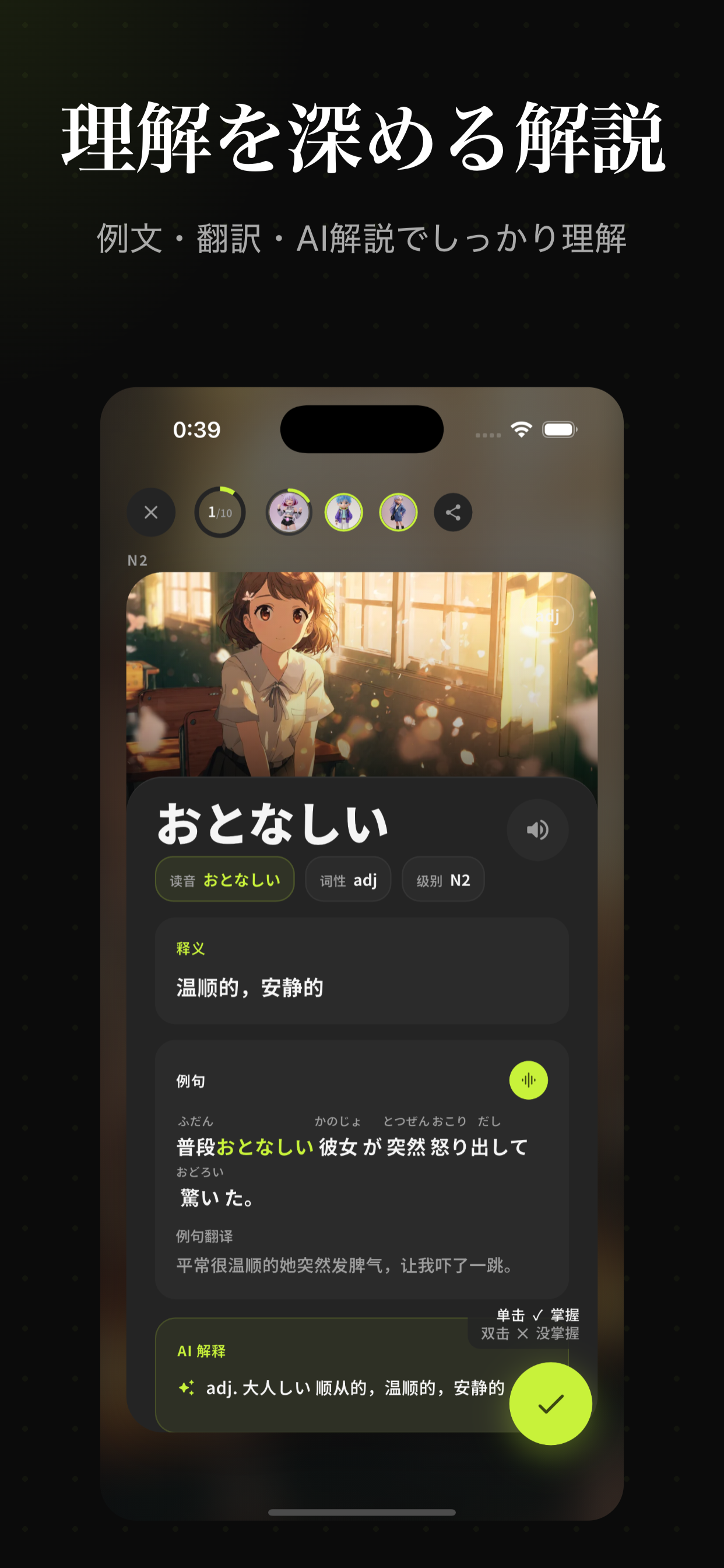 LinguaStage:JLPT対策アプリ最速で単語を覚える