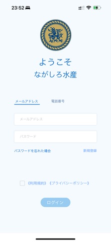 ながしろ screenshot