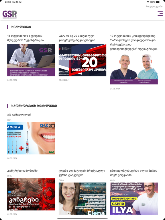 Screenshot #5 pour GSPi
