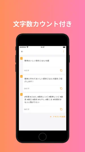 Memogram(メモグラム) コピーが簡単なメモ帳アプリ screenshot 3