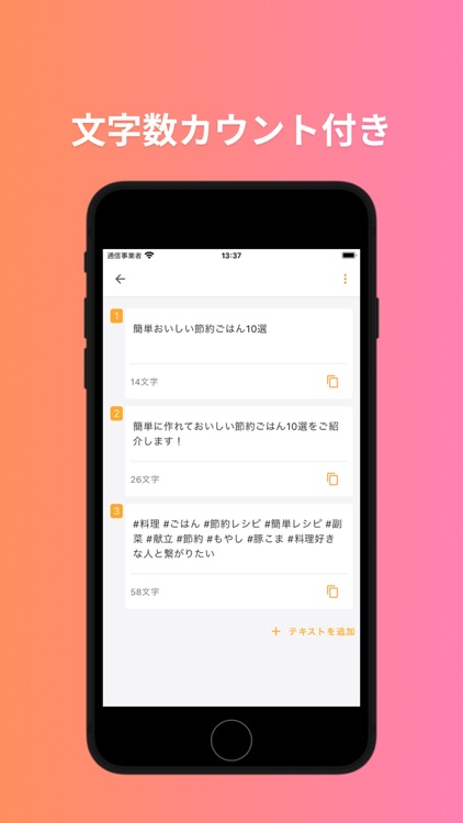 Memogram(メモグラム) コピーが簡単なメモ帳アプリ