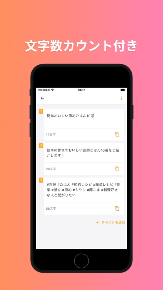 #3. Memogram(メモグラム) コピーが簡単なメモ帳アプリ (iOS) 由: Kana Wakabayashi