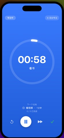 LoopTask - 循环任务专注计时器 screenshot