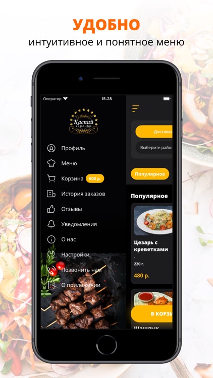 Ресторан Каспий | Щелково