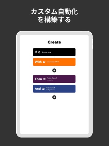 IFTTT - あなたのビジネスと自宅を自動化するのおすすめ画像3