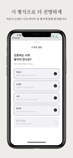 시선 - 사진 한 장, 시 한 줄 screenshot 3