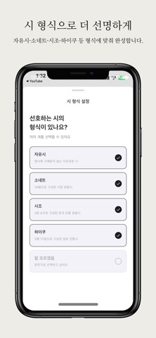 시선 - 사진 한 장, 시 한 줄 screenshot