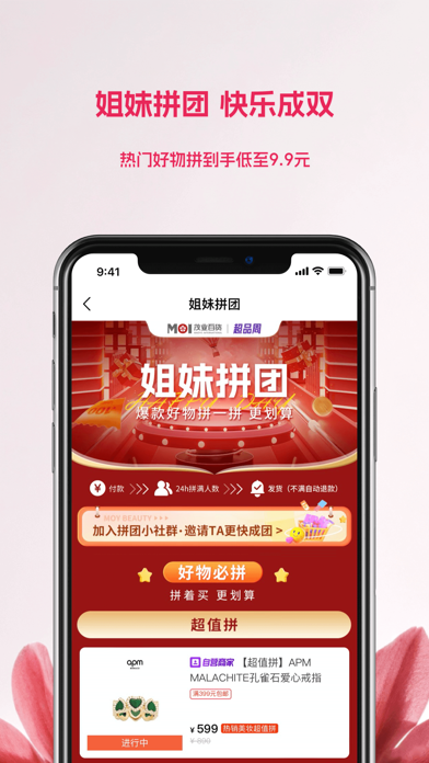 茂乐惠 iPhone screenshot 4 - Shopping app
