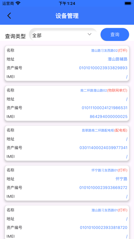 #6. 资产小帮手 (iOS) 由: 上海五零盛同信息科技有限公司