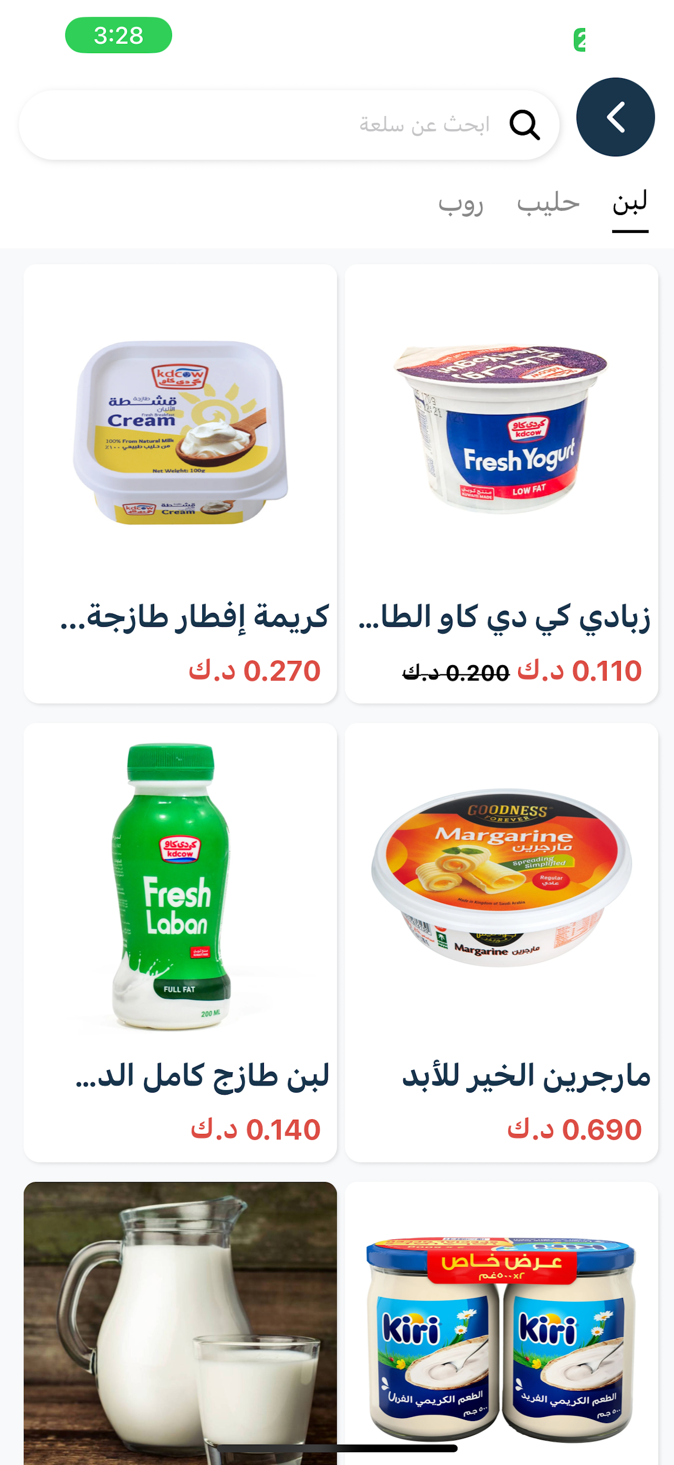 تطبيق جمعية كيفان
