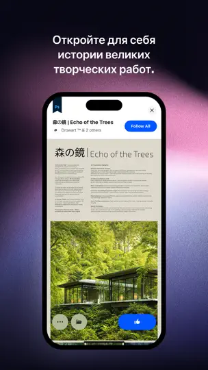 Скриншот Behance – творческие портфолио на iPhone 4