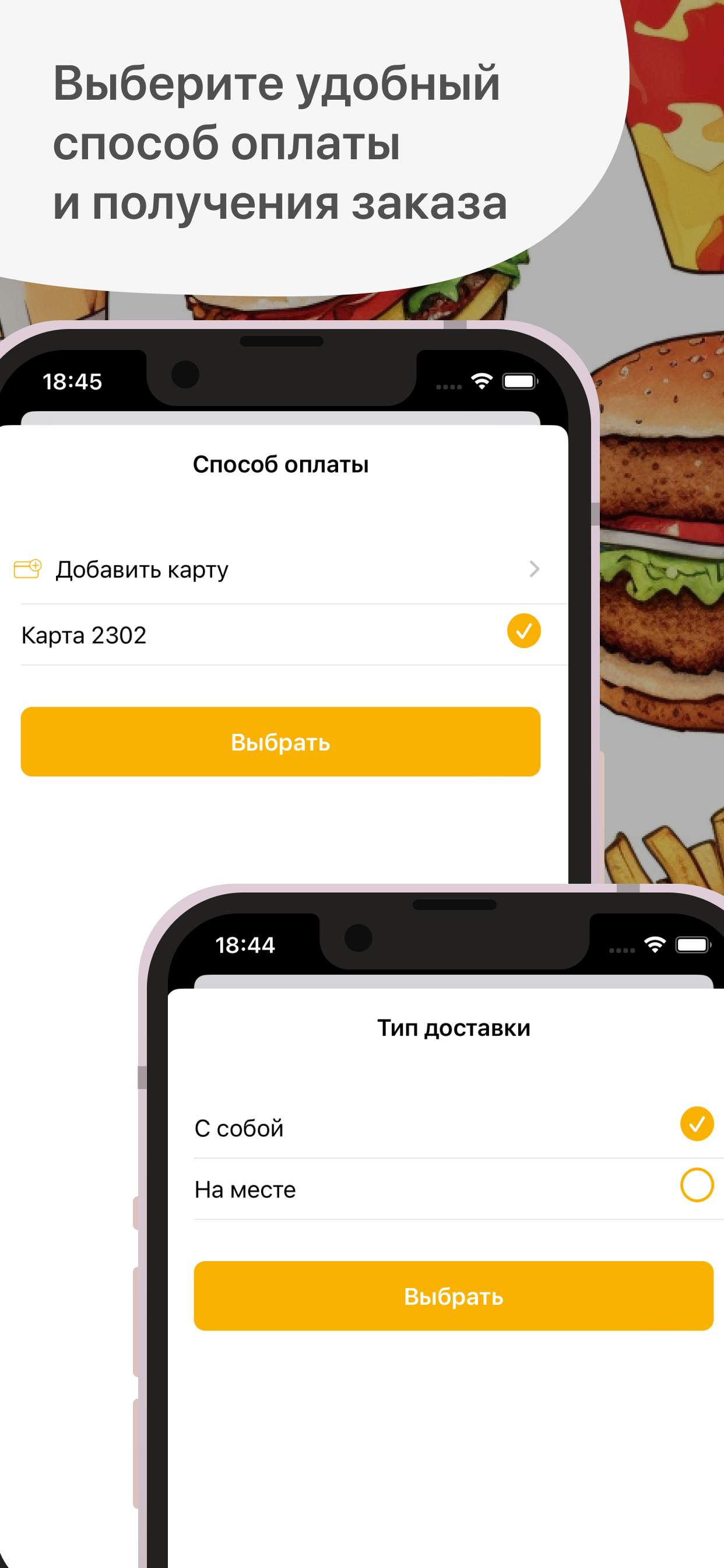 STARFOODS
