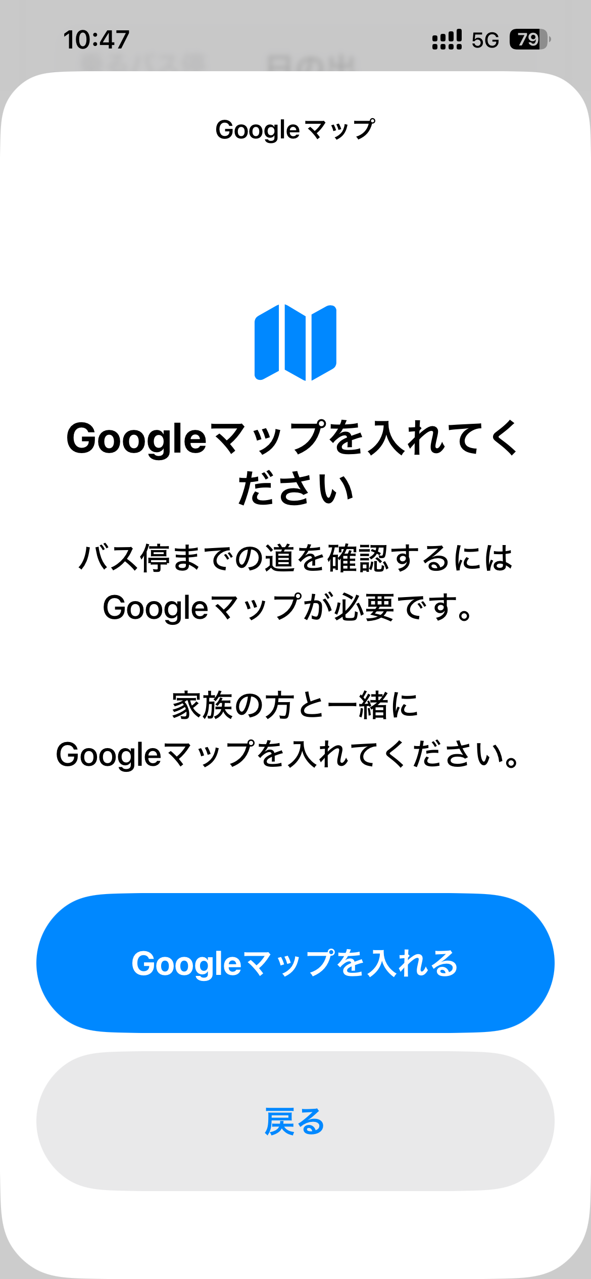 おうちに帰る