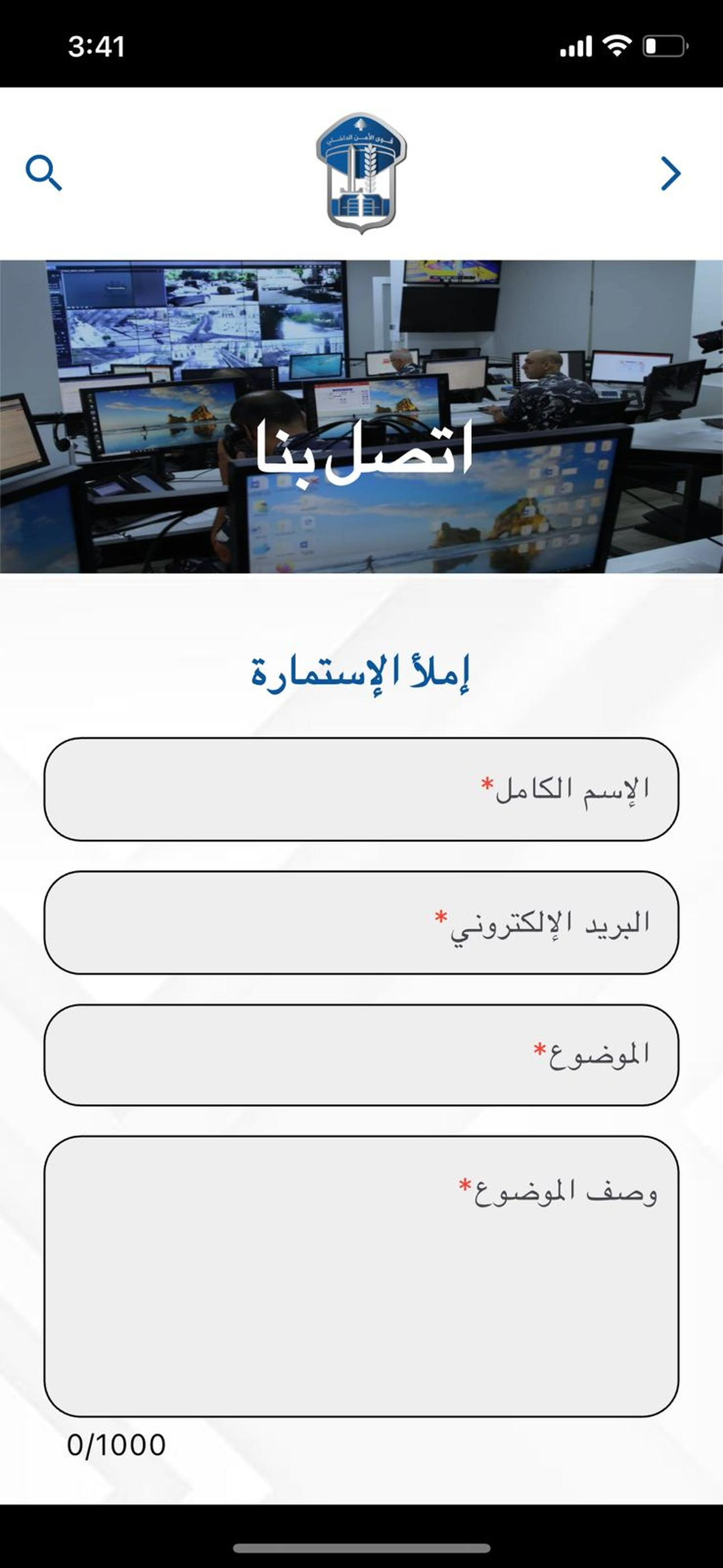 ISF screenshot 8
