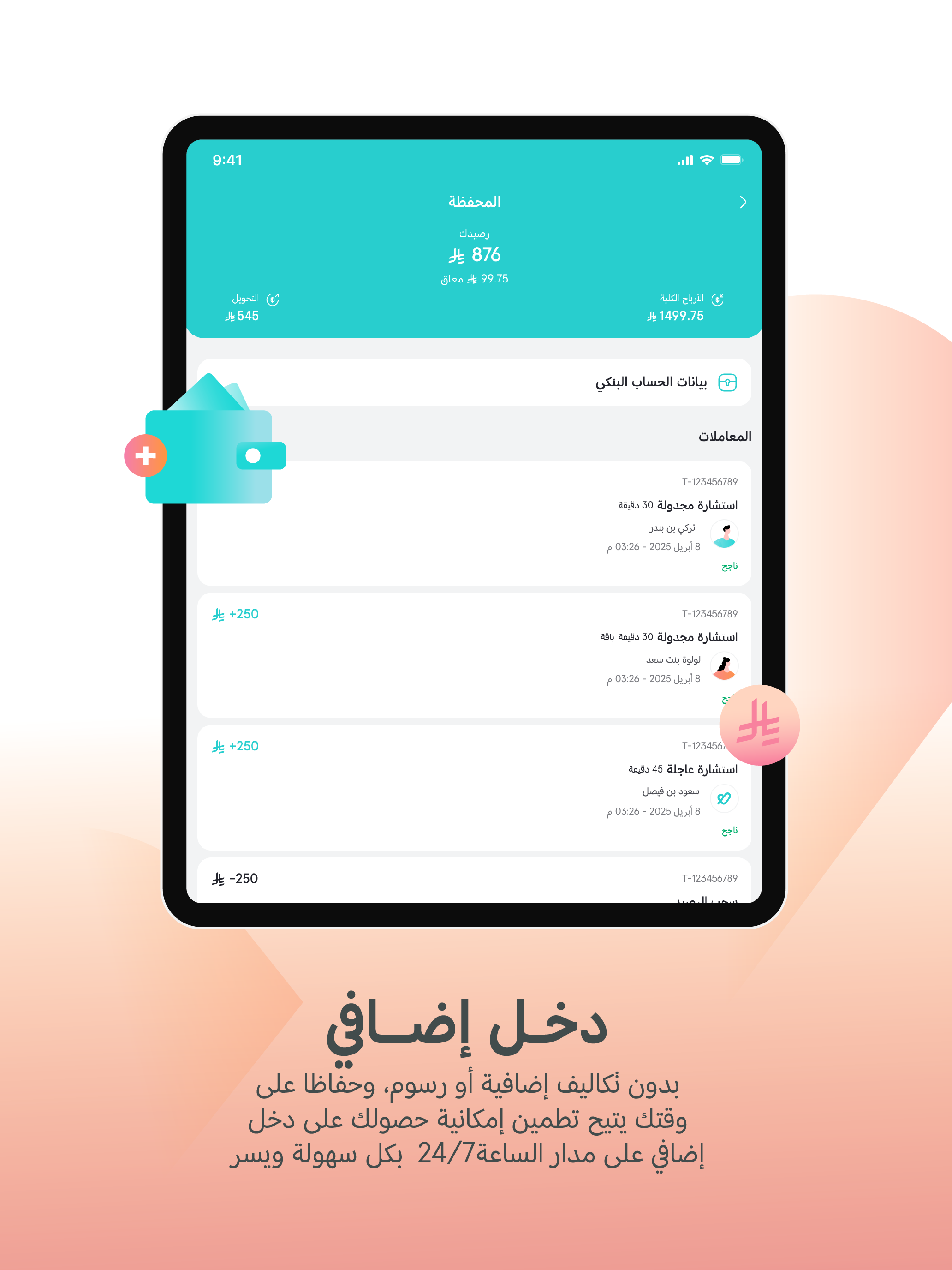 Tatmeen Provider screenshot 19