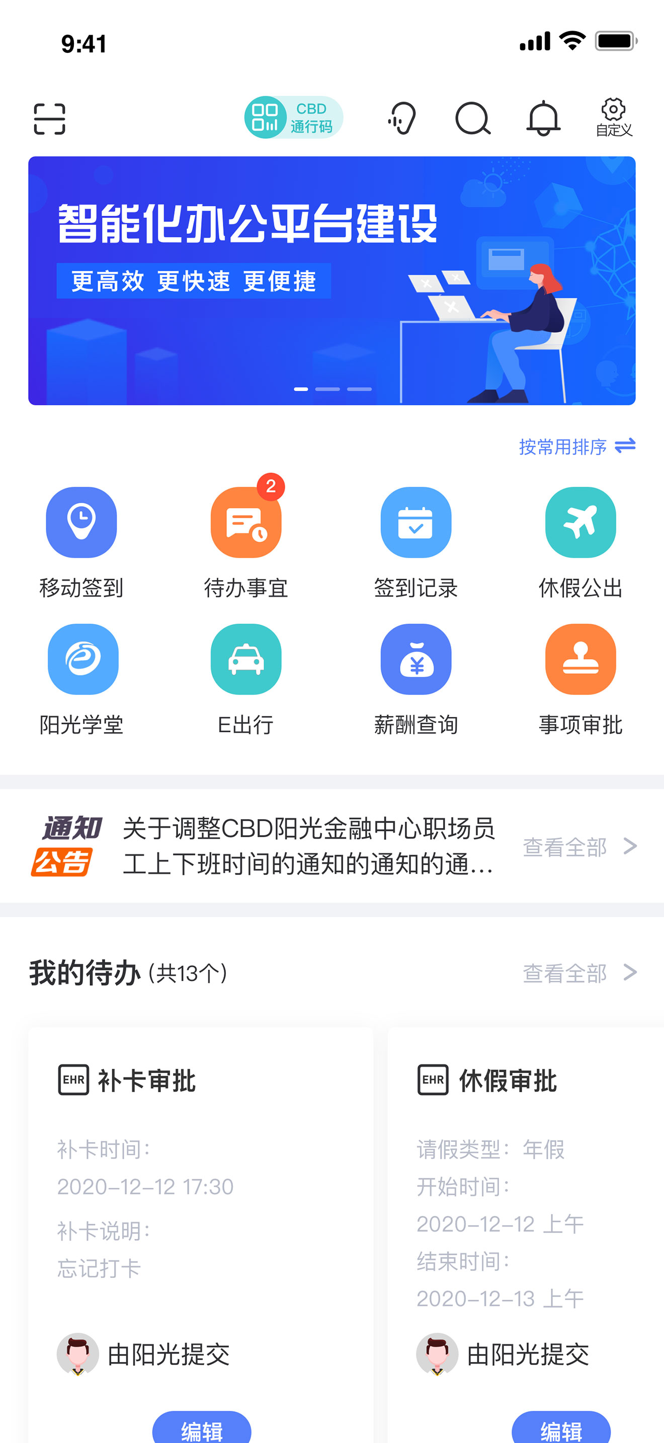 阳光plus