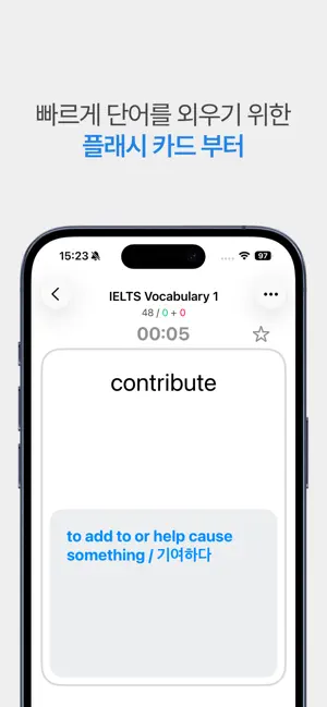 KMKM - Smart Flashcard Review screenshot 4
