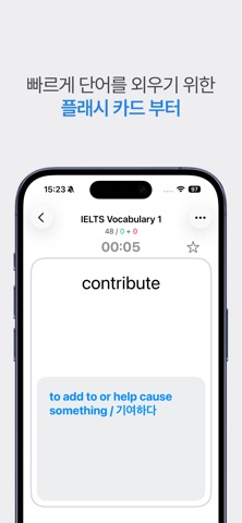 KMKM - Smart Flashcard Review Screenshot 4 of 7