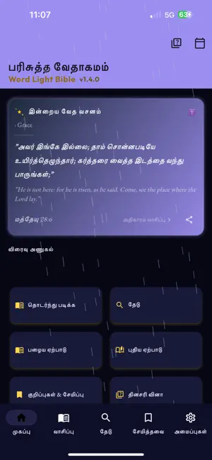 WordLight Tamil Bible screenshot 2