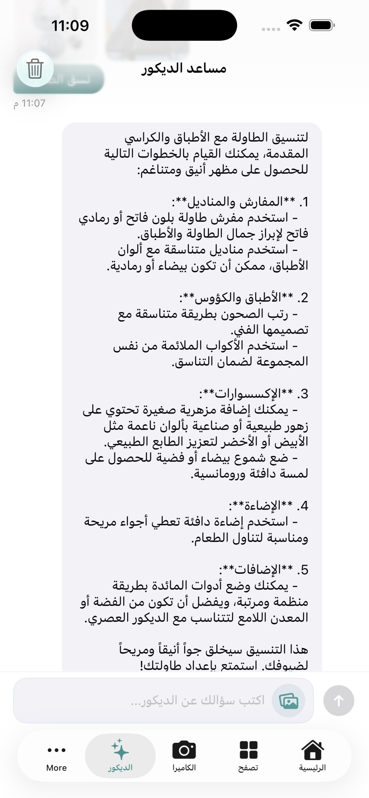 نسِّق screenshot 6