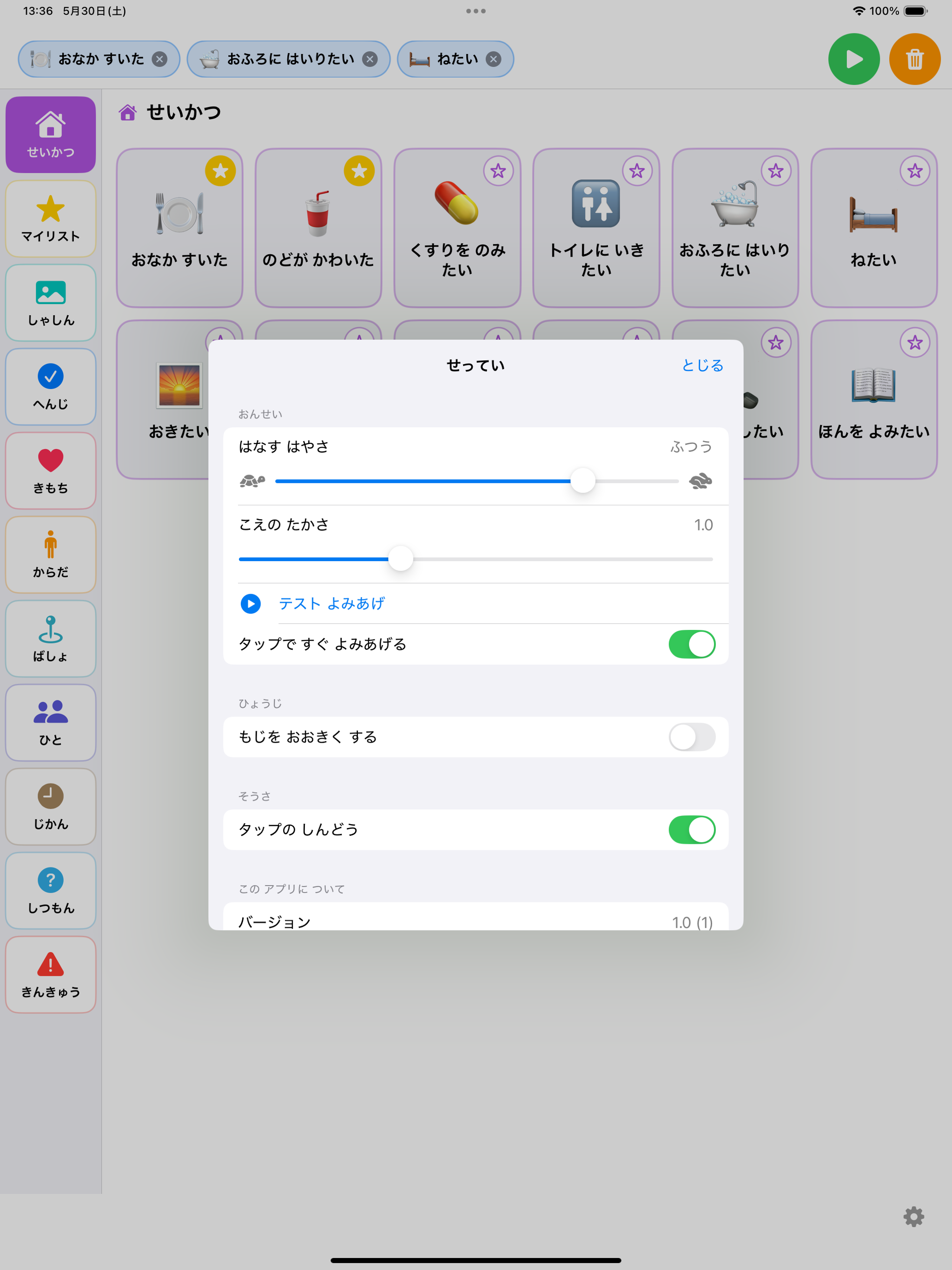 ことばスタンプ screenshot 10