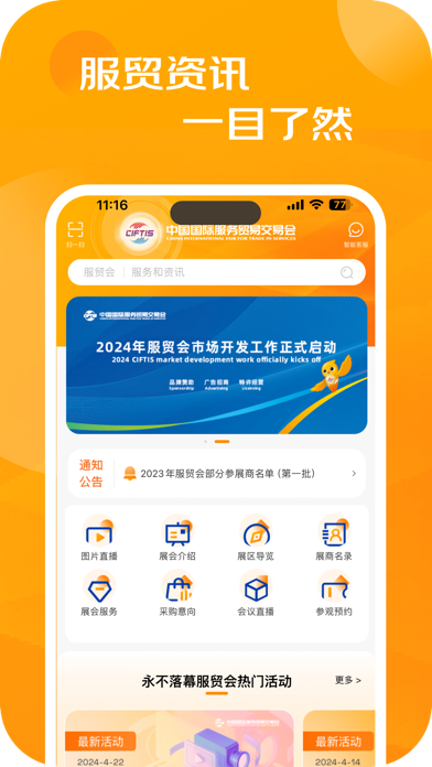 CIFTIS Screenshot
