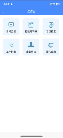 绛监云 screenshot