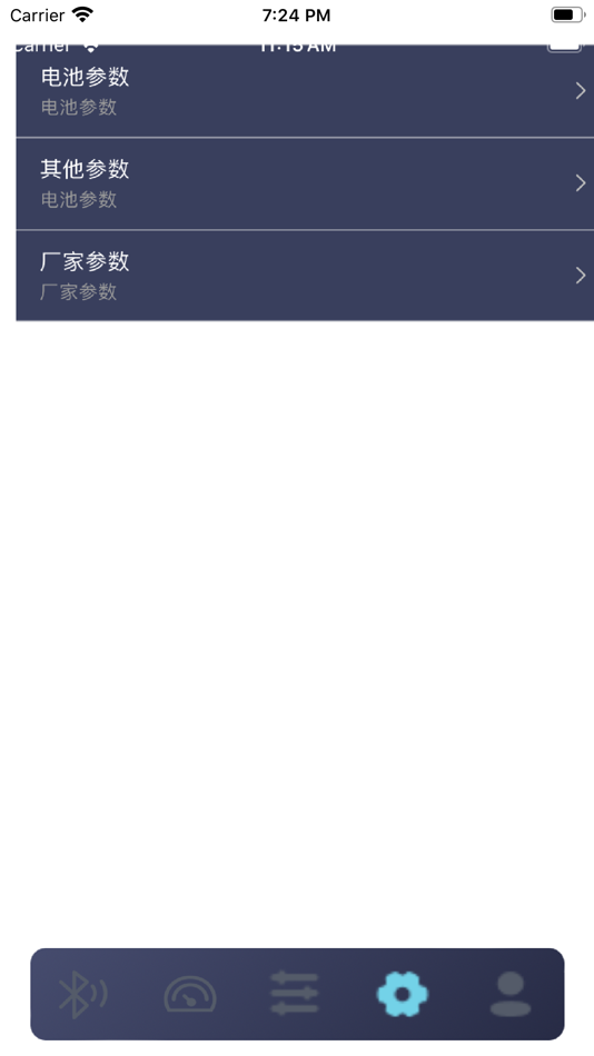 #2. 安质BMS (iOS) Podle: 家鑫 郝