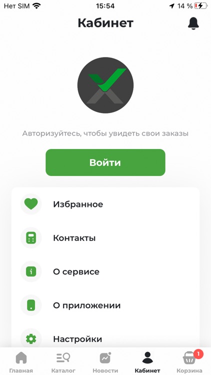 Хороший | Избербаш screenshot-3