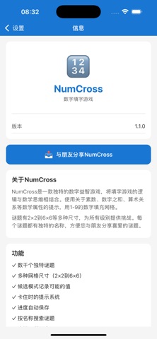 NumCross Puzzle screenshot