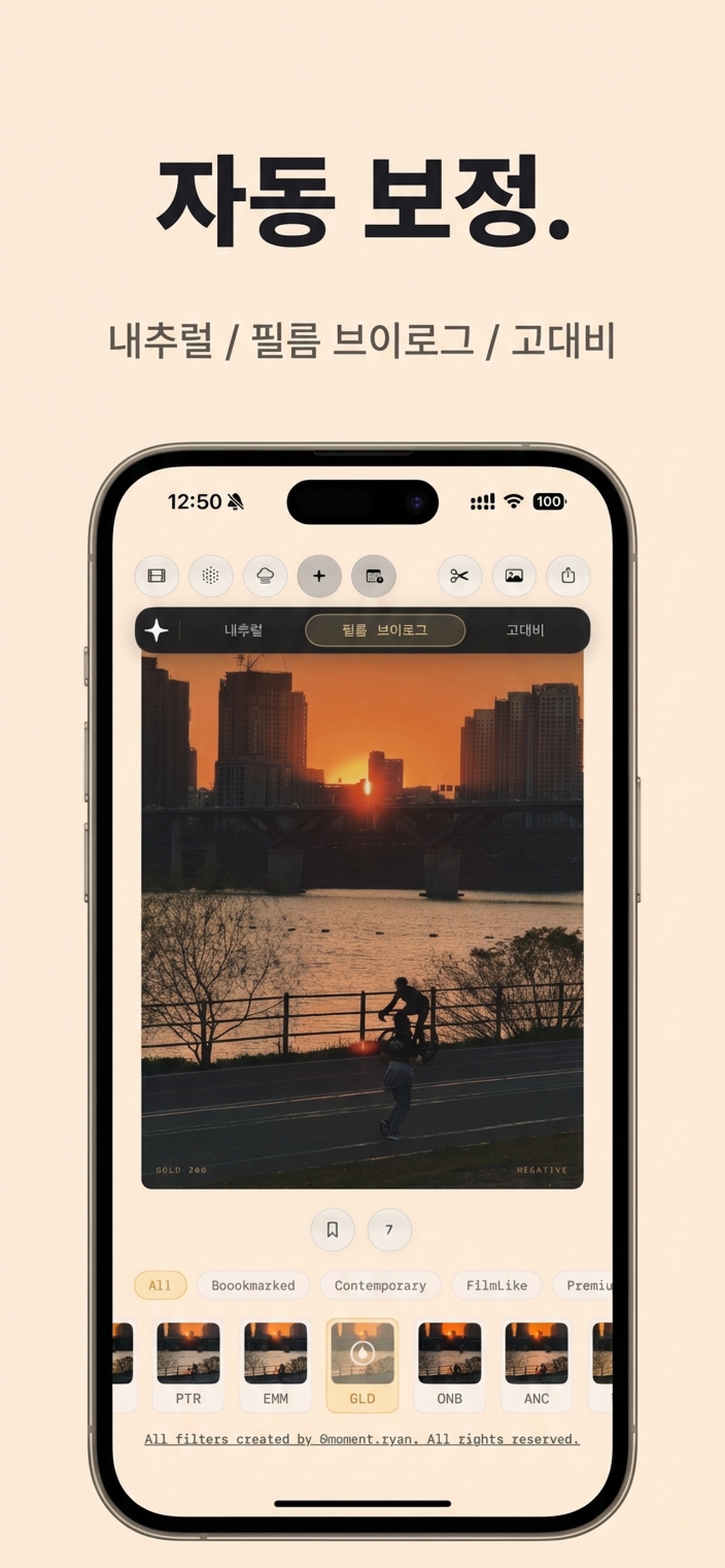 Screenshot 4 of 네거티브 - 필름 룩 필터.