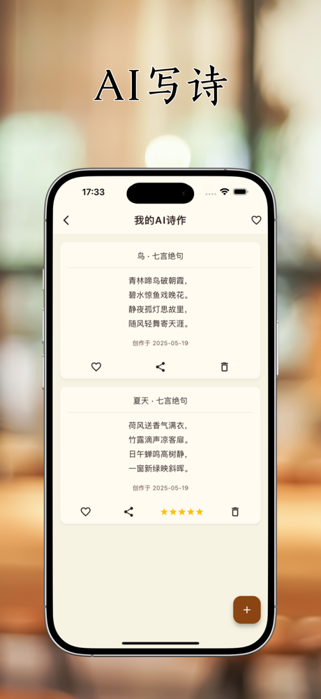 学唐诗 - 儿童唐诗三百首启蒙早教 screenshot 1