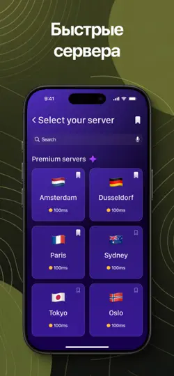 Скриншот Авокадо ВПН на iPhone 6
